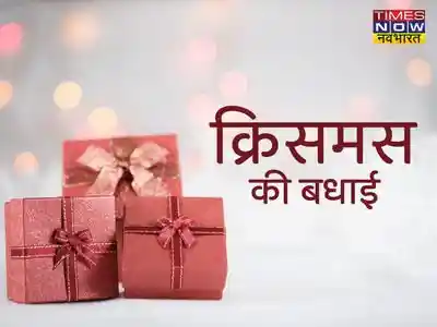 क्रिसमस का ये प्यारा .......!